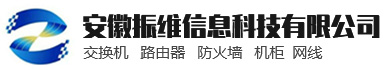 合肥安防弱電工程監控中心設計方案