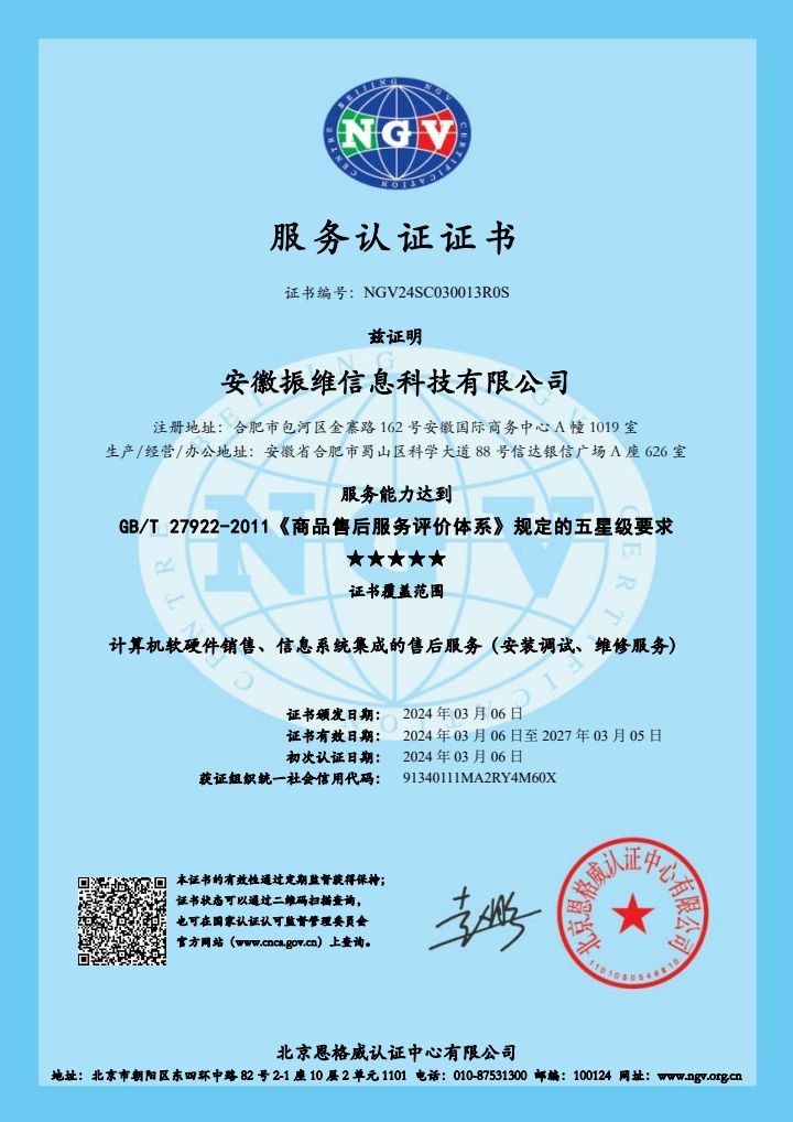 五商品售后服務(wù)評價(jià)體系