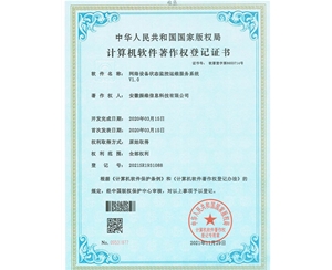 軟件著(zhù)作權 (11)