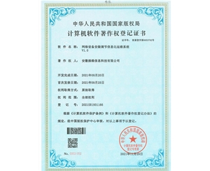 軟件著(zhù)作權 (14)