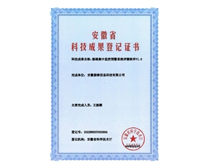 振維集中監控預警系統評測軟件