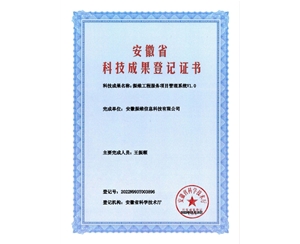 振維工程服務(wù)項目管理系統