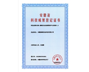 振維安全運維管理平臺系統